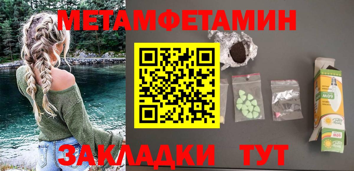 АМФЕТАМИН  АМФЕТАМИН Premium  Вход с VPN  Бахчисарай 
