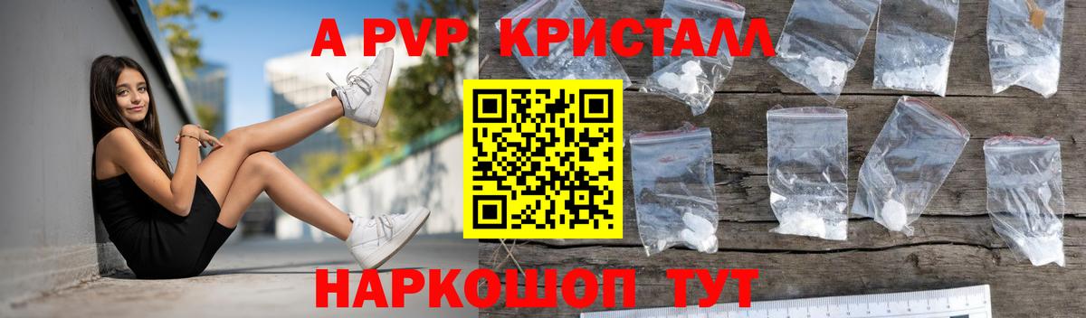 Бахчисарай  APVP крисы CK  Alfa_PVP VHQ  А ПВП кристаллы  Вход с VPN 