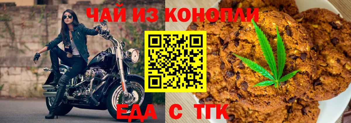 Cannafood конопля  Вход с VPN  Бахчисарай 
