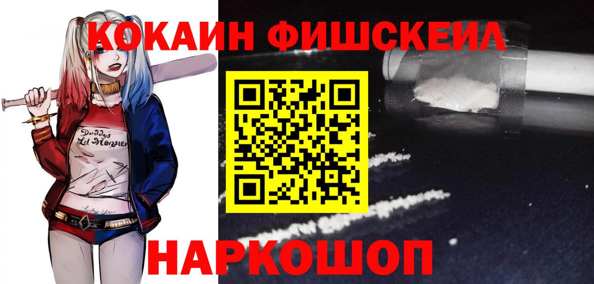 Cocaine Боливия Бахчисарай