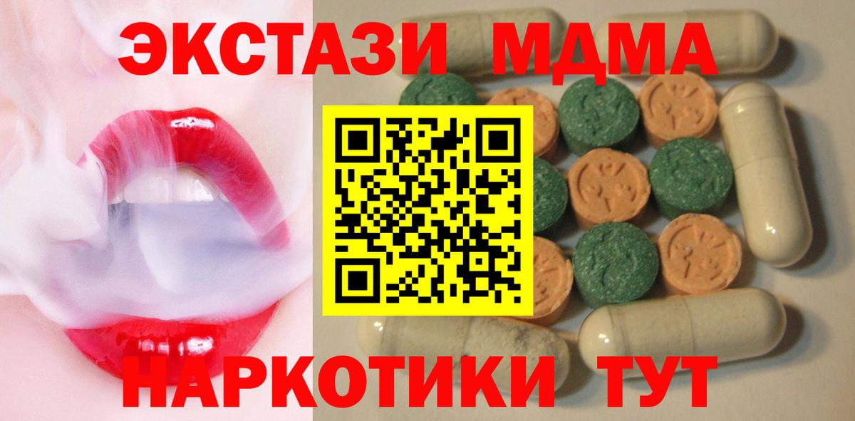 ЭКСТАЗИ mix    вход  Бахчисарай  Вход с VPN 