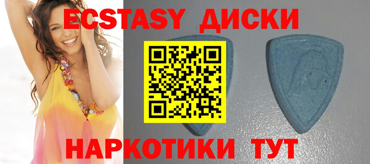 Экстази TESLA Бахчисарай