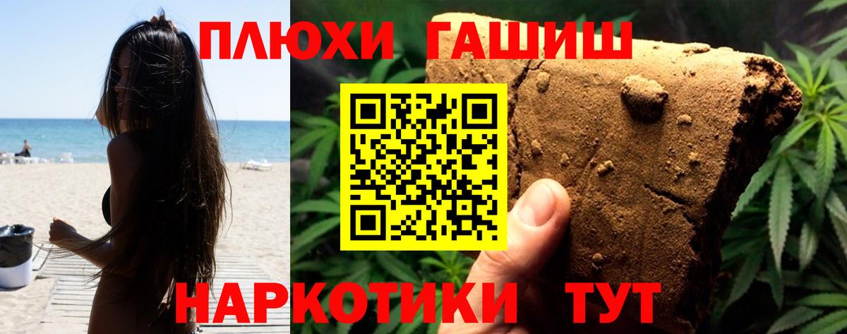 Бахчисарай  ГАШ Ice-O-Lator  Гашиш  Вход с VPN 