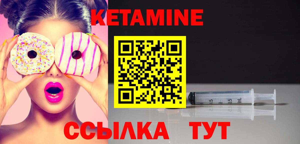 КЕТАМИН ketamine  Вход с VPN  Бахчисарай 