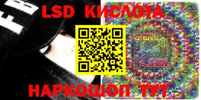 марки lsd Белорецк
