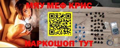 прущие крисы Бердск