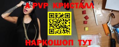 ALPHA PVP Белореченск