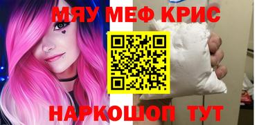 прущие крисы Бердск