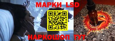 марки lsd Белорецк