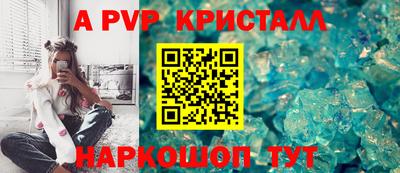 ALPHA PVP Белореченск