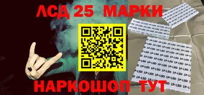 марки lsd Белорецк