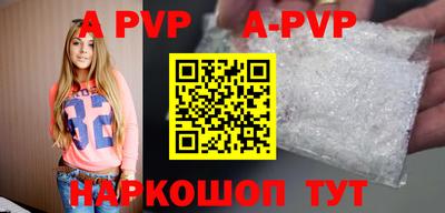 ALPHA PVP Белореченск