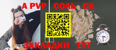 ALPHA PVP Белореченск