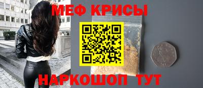 прущие крисы Бердск