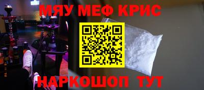 прущие крисы Бердск