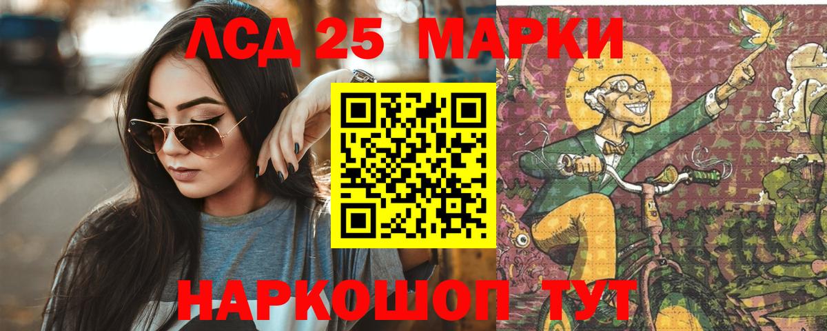 LSD-25 экстази кислота  Лсд 25 экстази  Вход с VPN  Бахчисарай  ЛСД экстази кислота 