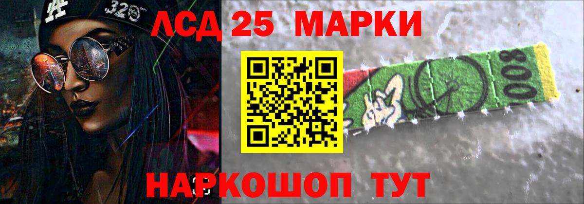 Лсд 25 экстази кислота Бахчисарай