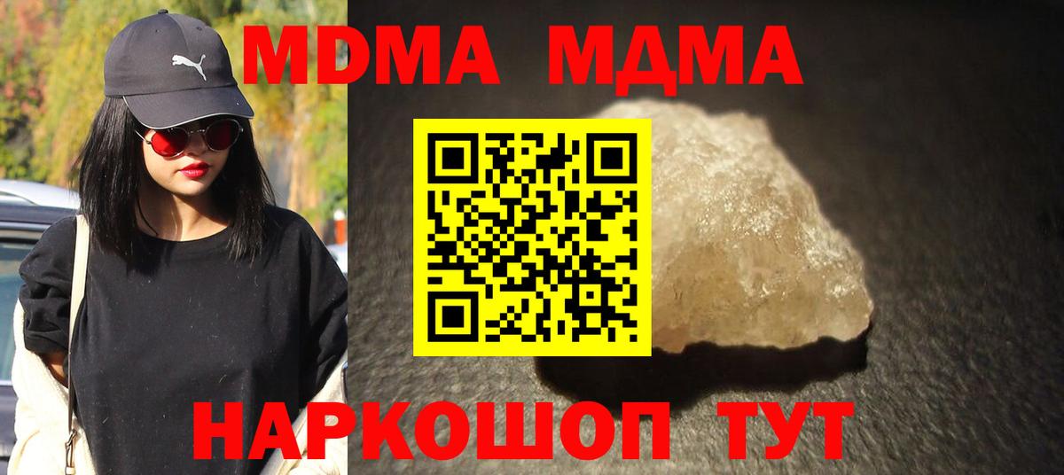 Бахчисарай  МДМА crystal  Вход с VPN  МДМА Molly 