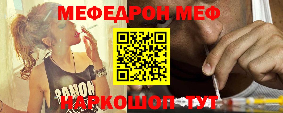 Мефедрон мука  МЯУ-МЯУ  Бахчисарай  OMG вход  МЕФ mephedrone  Вход с VPN  МЕФ 