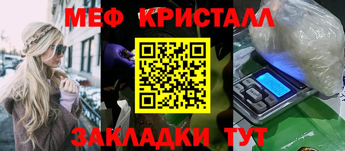ГАШ  Кокаин  APVP СК   Меф МЯУ МЯУ кристаллы  Бахчисарай  Канабис  Вход с VPN 