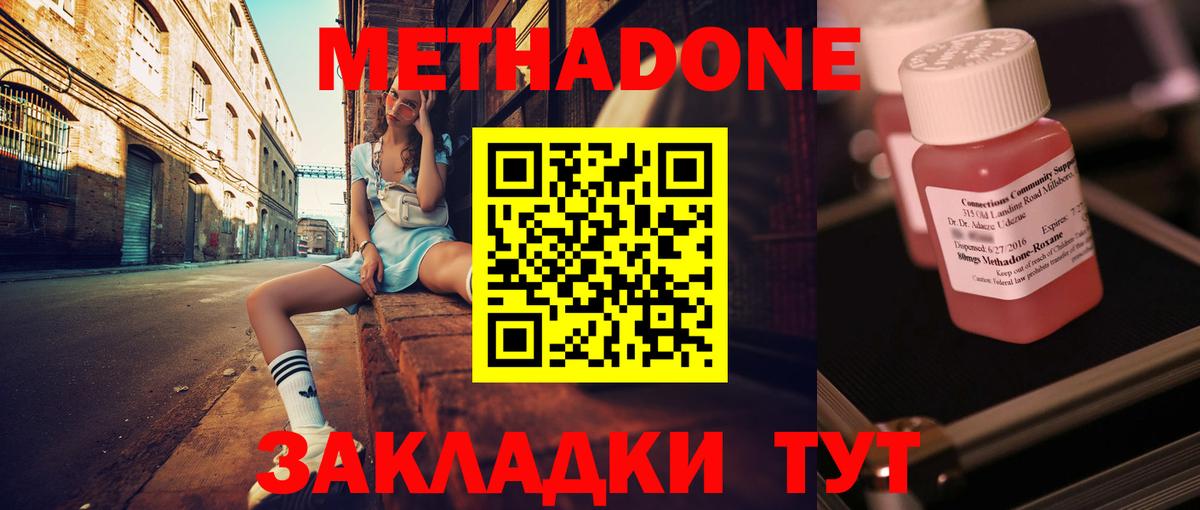 Метадон VHQ  Вход с VPN  МЕТАДОН VHQ  Бахчисарай 