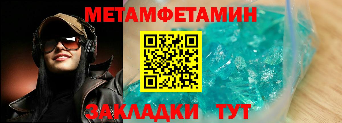 Метамфетамин Декстрометамфетамин 99.9%  Метамфетамин Декстрометамфетамин 99.9%  Бахчисарай  Вход с VPN 