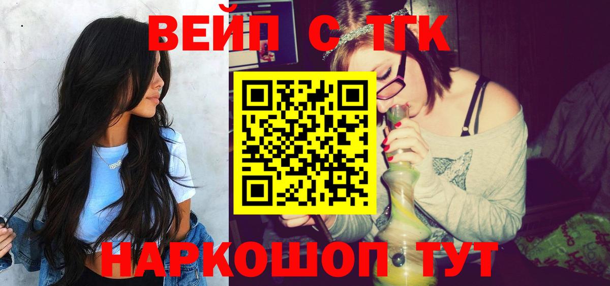 Бахчисарай  ТГК гашишное масло  Вход с VPN 
