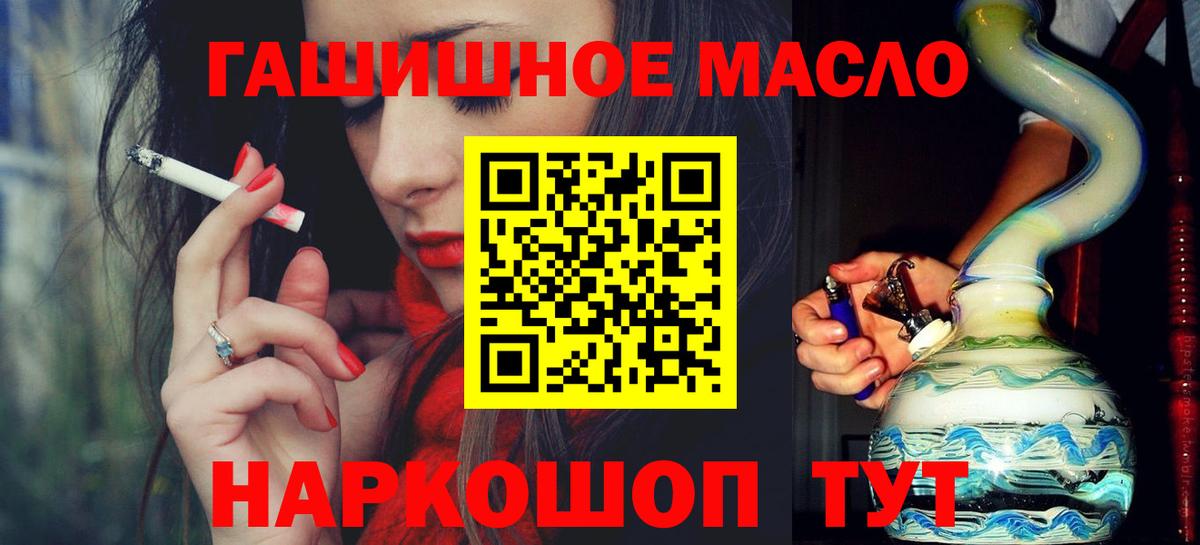 Дистиллят ТГК вейп Бахчисарай